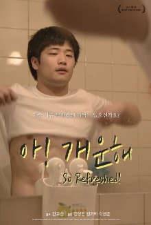 So Refreshed! Trailer