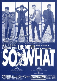 So What Trailer