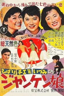 So Young, So Bright Trailer