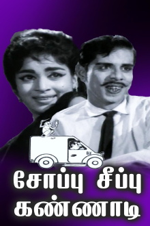 Soappu Seeppu Kannadi Trailer