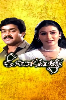 Sobharaj Trailer