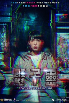 Social Distancing Trailer