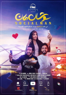 Social Man Trailer