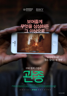 Social Suicide Trailer