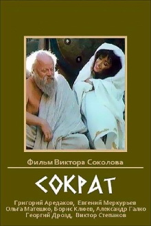 Socrates Trailer