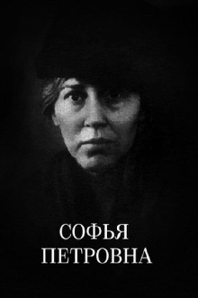Sofia Petrovna Trailer