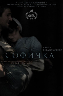 Sofichka Trailer