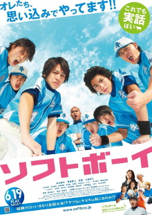 Softball Boys Trailer