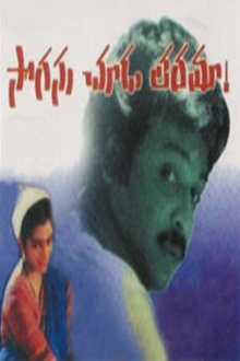 Sogasu Chuda Taramaa Trailer