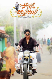 Soggade Chinni Nayana Trailer