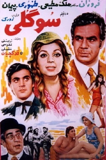 Sogoli Trailer