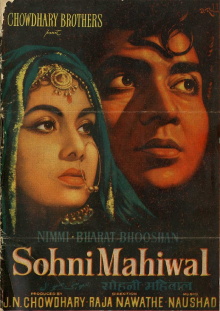 Sohni Mahiwal Trailer