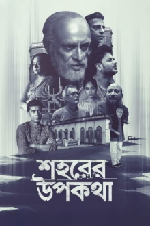 Sohorer Upokatha Trailer