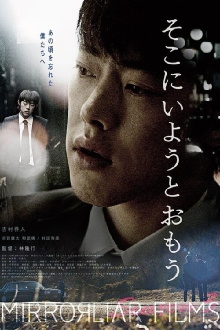 Soko ni Iyou to Omou Trailer