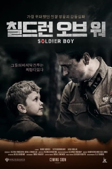 Soldier Boy Trailer