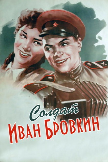 Soldier Ivan Brovkin Trailer