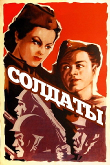 Soldiers Trailer