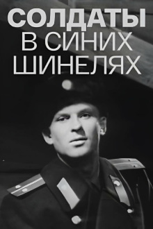 Soldiers in Blue Greatcoats Trailer