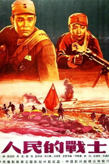 Soldiers of the People Trailer