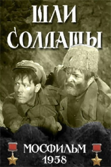 Soldiers Were Walking Trailer