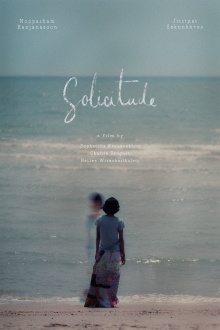 Solicitude Trailer