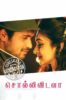 Sollividava Trailer
