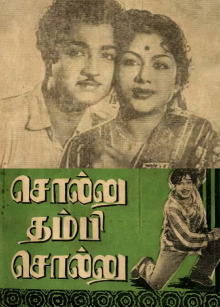 Sollu Thambi Sollu Trailer