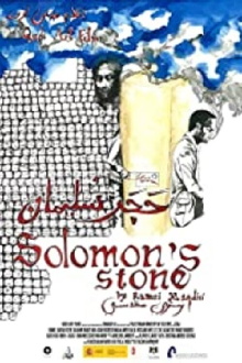 Solomon's Stone Trailer
