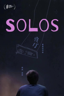 Solos Trailer