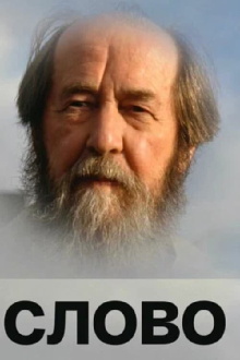 Solzhenitsyn: The Word Trailer