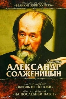 Solzhenitsyn: Trilogy Trailer