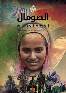 Somalia: The Forgotten Story Trailer
