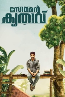 Somante Krithavu Trailer