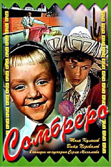 Sombrero Trailer