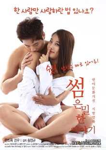Some: An Erotic Tale Trailer