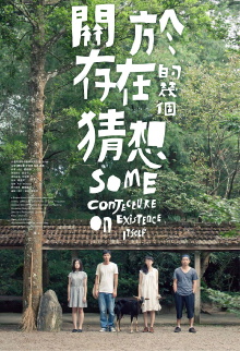Some Conjectures on Existence Itself Trailer