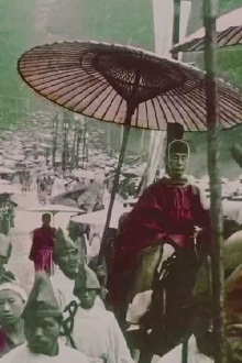 Some Japanese Temples Trailer