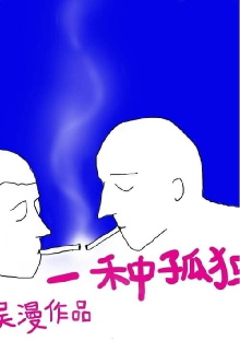 Some Sort of Loneliness Trailer
