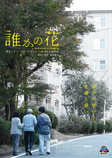 Somebody's Flowers Trailer