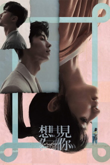 Someday or One Day Trailer