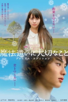 Someday's Dreamers Trailer