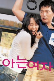 Someone Special Trailer