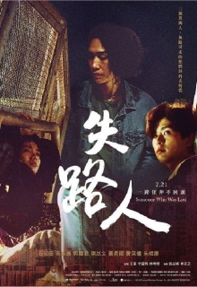 Someone Who Was Lost Trailer