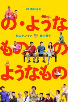 Something Like, Something Like It Trailer