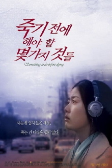 Something to Do before Dying Trailer