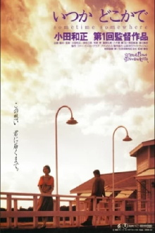 Sometime, Somewhere Trailer