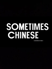 Sometimes Chinese Trailer