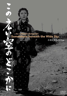Somewhere Beneath the Wide Sky Trailer