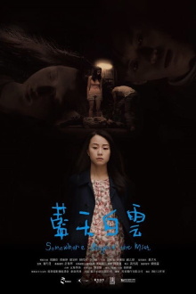 Somewhere Beyond the Mist Trailer