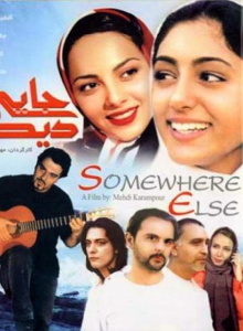Somewhere Else Trailer